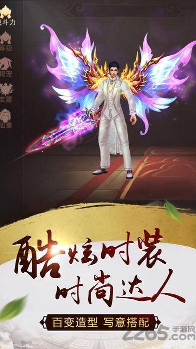 纵剑仙界之逆剑修仙安卓版游戏截图3