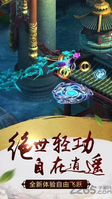 纵剑仙界之逆剑修仙安卓版游戏截图4