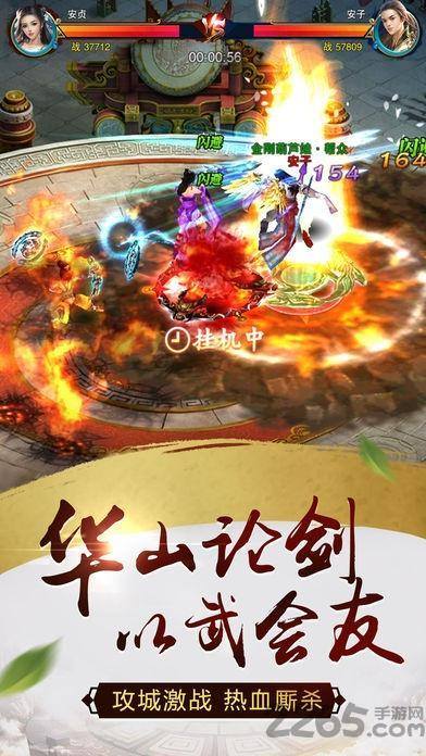 纵剑仙界之逆剑修仙安卓版游戏截图2