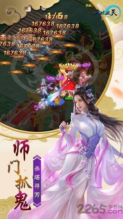 御龙弑天折扣手游戏截图5
