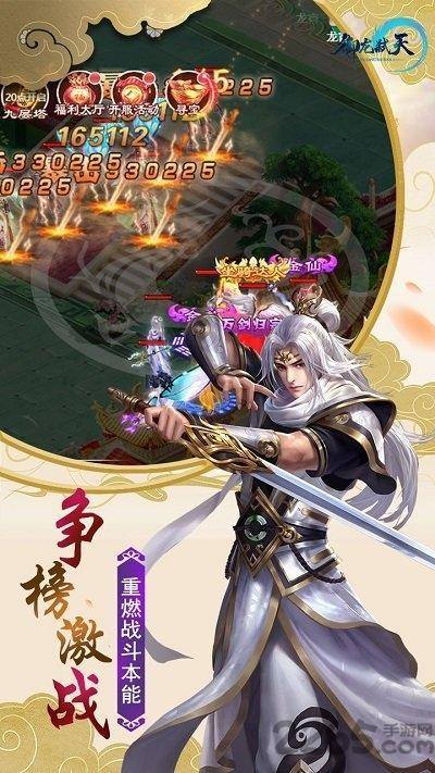 御龙弑天折扣手游戏截图1