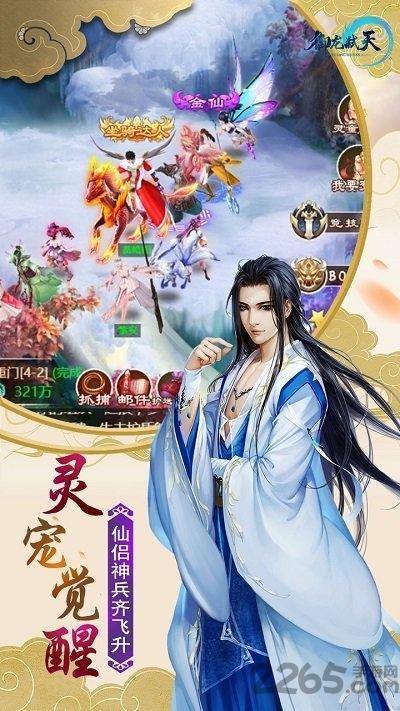 御龙弑天折扣手游戏截图3