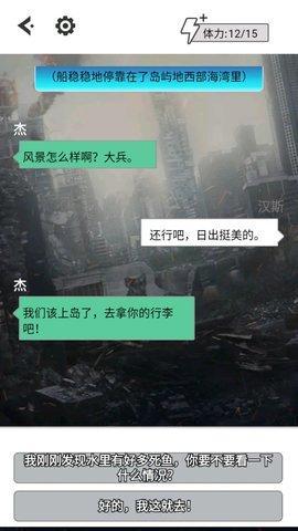 汉斯日记游戏