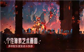 死亡细胞免付费中文版游戏截图1