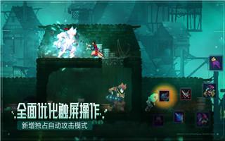 死亡细胞免付费中文版游戏截图2