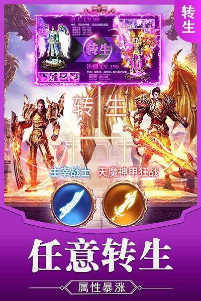 霸刀传奇果盘版游戏截图4