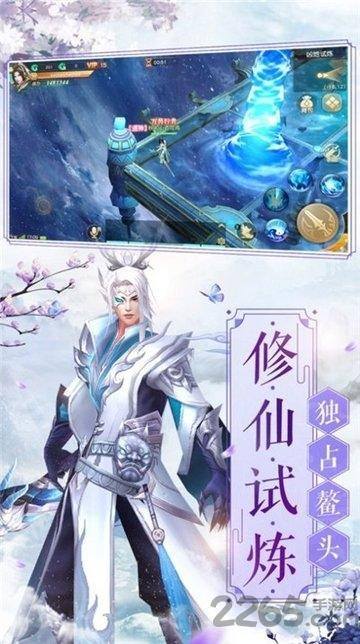 混沌九州三生三世手游戏截图3