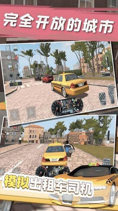 模拟出租车司机2020游戏截图1