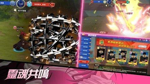 魂界保卫战中文版游戏截图1