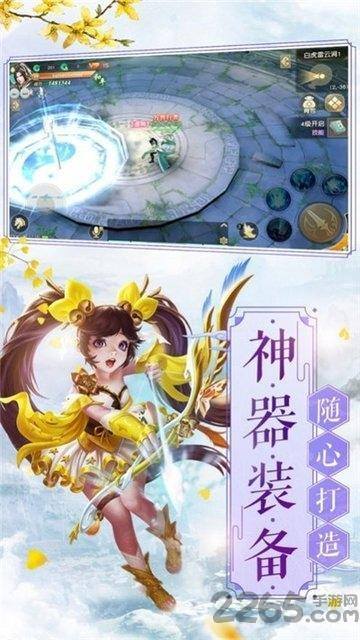 混沌九州三生三世手游戏截图2