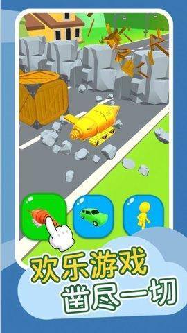 车车呼呼游戏截图3