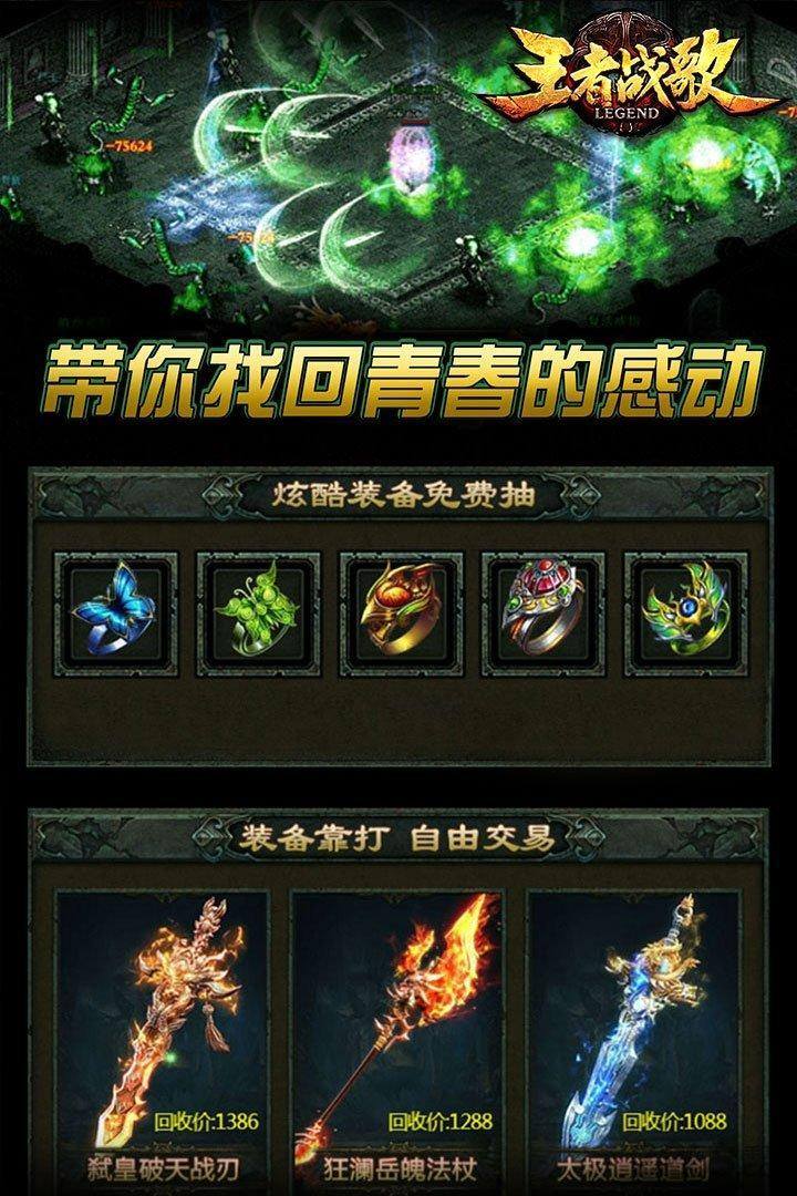 九游版王者战歌游戏截图2