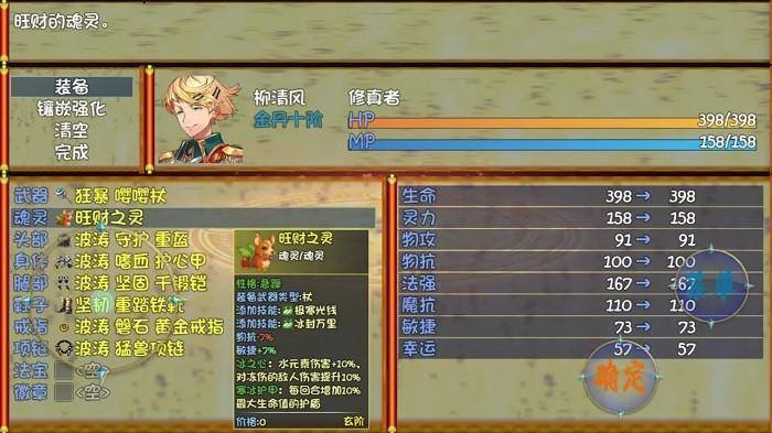 封魔录2游戏安卓版游戏截图1