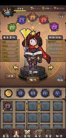 卡牌迷境游戏截图3