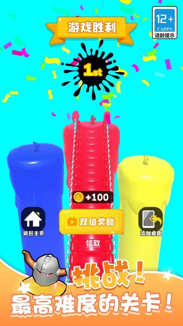 跑跑果冻人游戏截图2