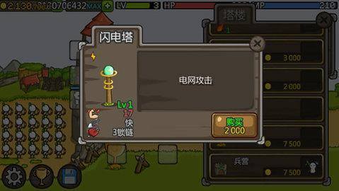 成长城堡中文版游戏截图3