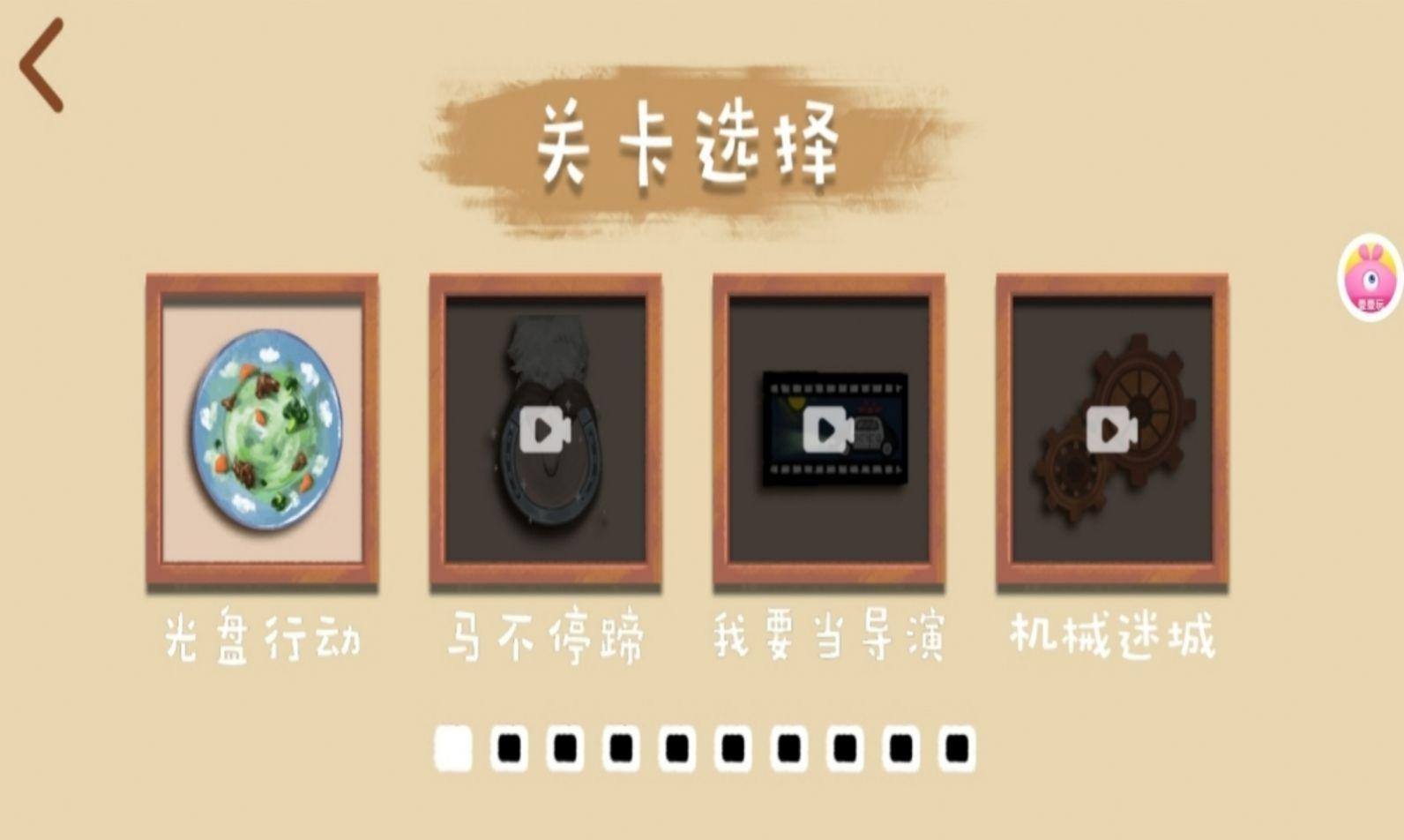 再见卡路里手游戏截图2