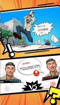 搞怪路线安卓版游戏截图2