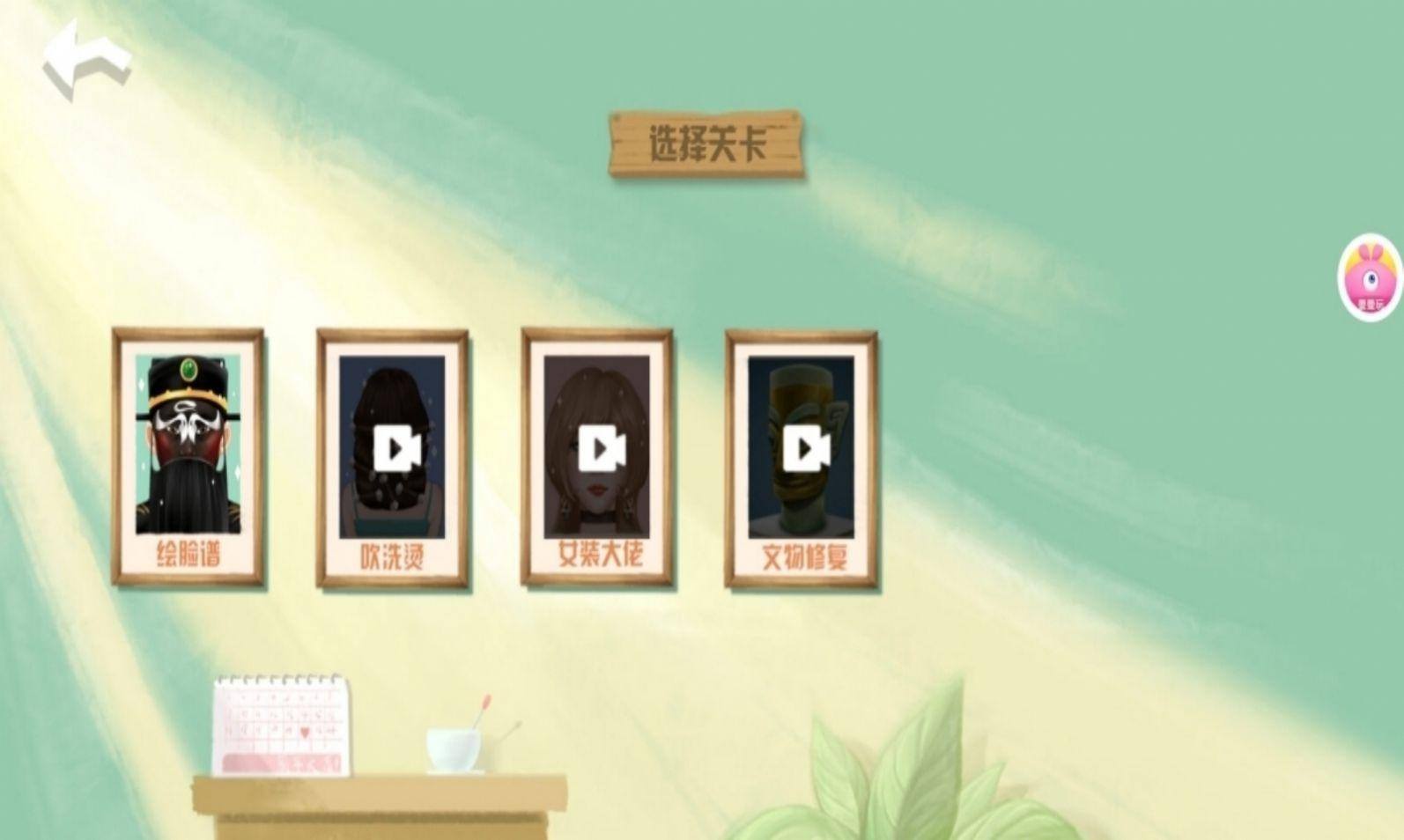 再见卡路里手游戏截图1