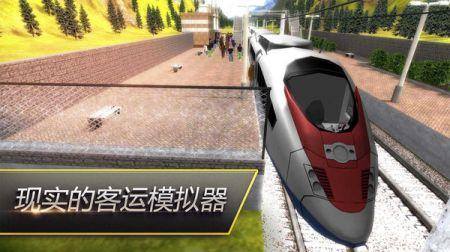 驾驶火车模拟器无尽版游戏截图1