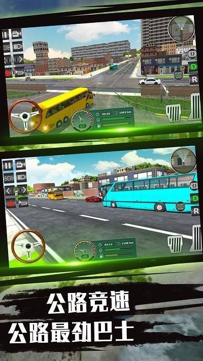 城市司机模拟游戏截图1