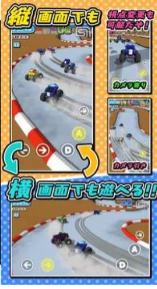 遥控赛车3D手游免费版游戏截图2