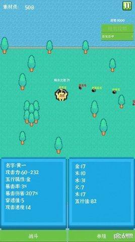 养个小怪物游戏截图2