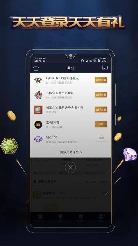 王者人生游戏截图3