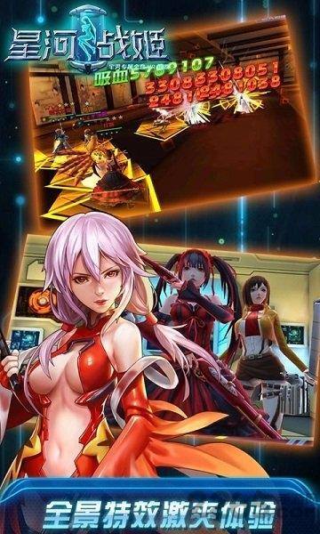 腾讯星河战姬游戏截图3