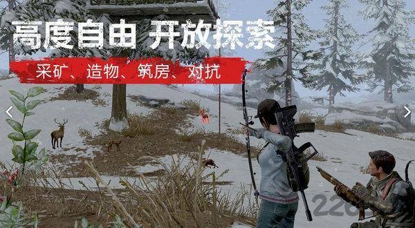 明日之后易信渠道服游戏截图3
