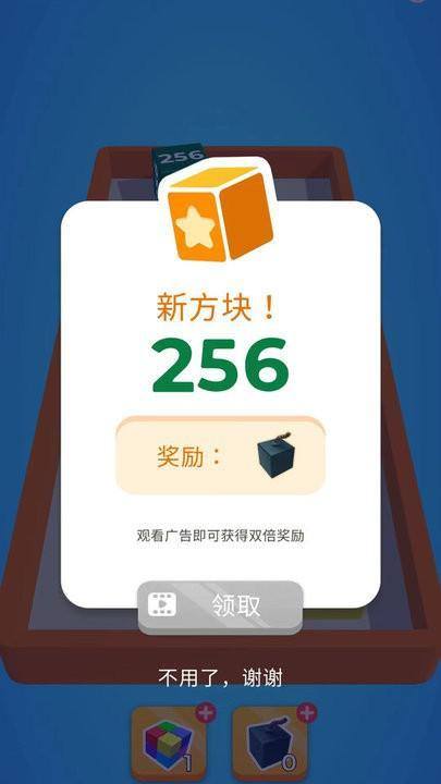 冲吧2048手游戏截图2