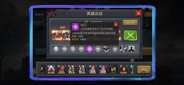 血色末途手游戏截图1