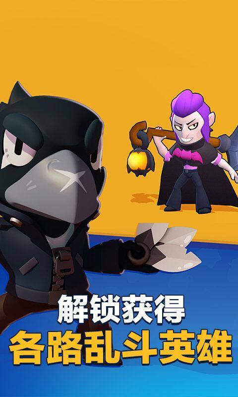 荒野乱斗云游戏截图3