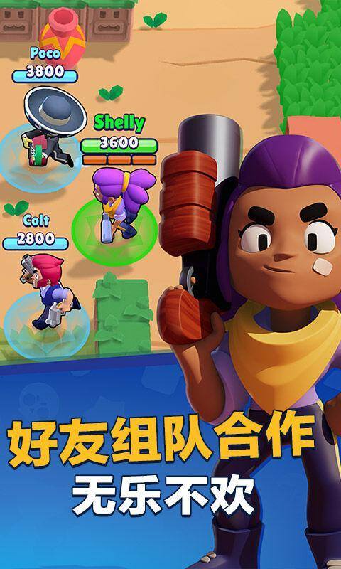 荒野乱斗云游戏截图2