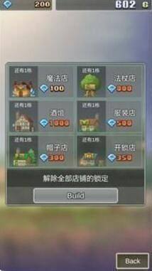大魔法任务游戏截图4
