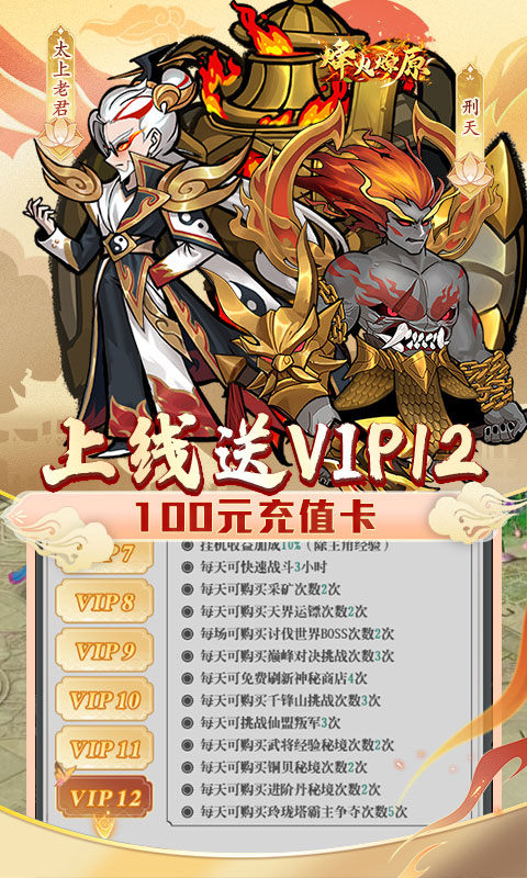 烽火燎原(膨胀魔改刷充版)游戏截图4