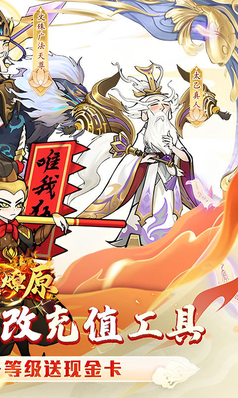 烽火燎原(膨胀魔改刷充版)游戏截图2